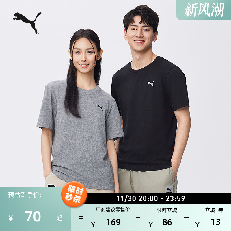 纯色宽松短袖T恤男女款PUMA彪马