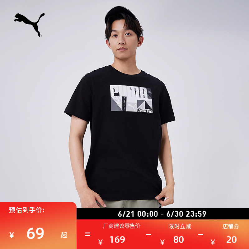 纯棉宽松印花休闲短袖T恤男子PUMA彪马春夏圆领运动上衣686380