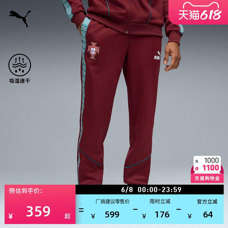 葡萄牙队印花修身吸湿足球运动长裤卫裤男PUMA彪马官方夏季784834