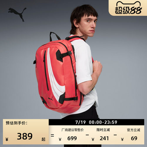 通勤旅行机能红色双肩包PUMA彪马