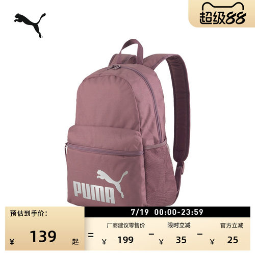 轻便旅游大容量双肩包PUMA彪马
