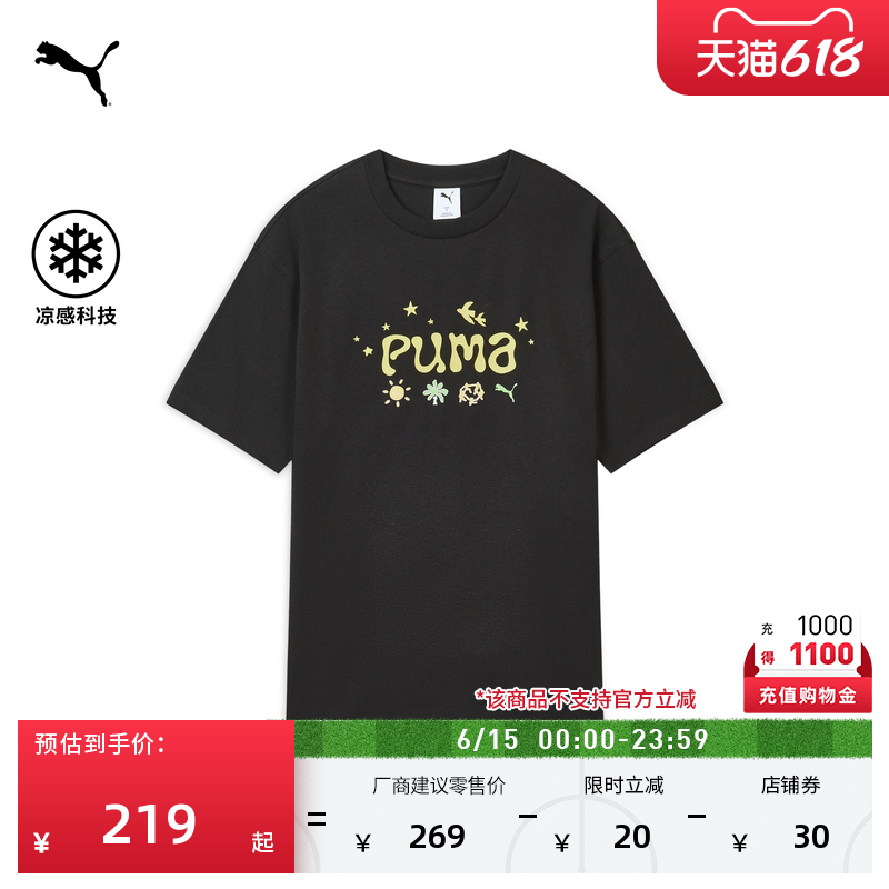 凉感宽松黑色短袖运动T恤男PUMA彪马官方新款夏季休闲上衣 637335