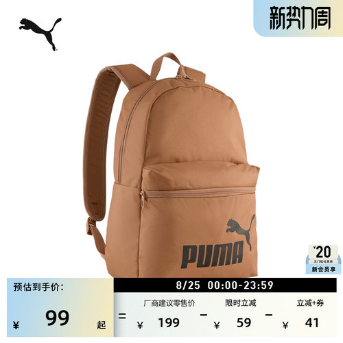户外通勤大容量双肩背包PUMA彪马