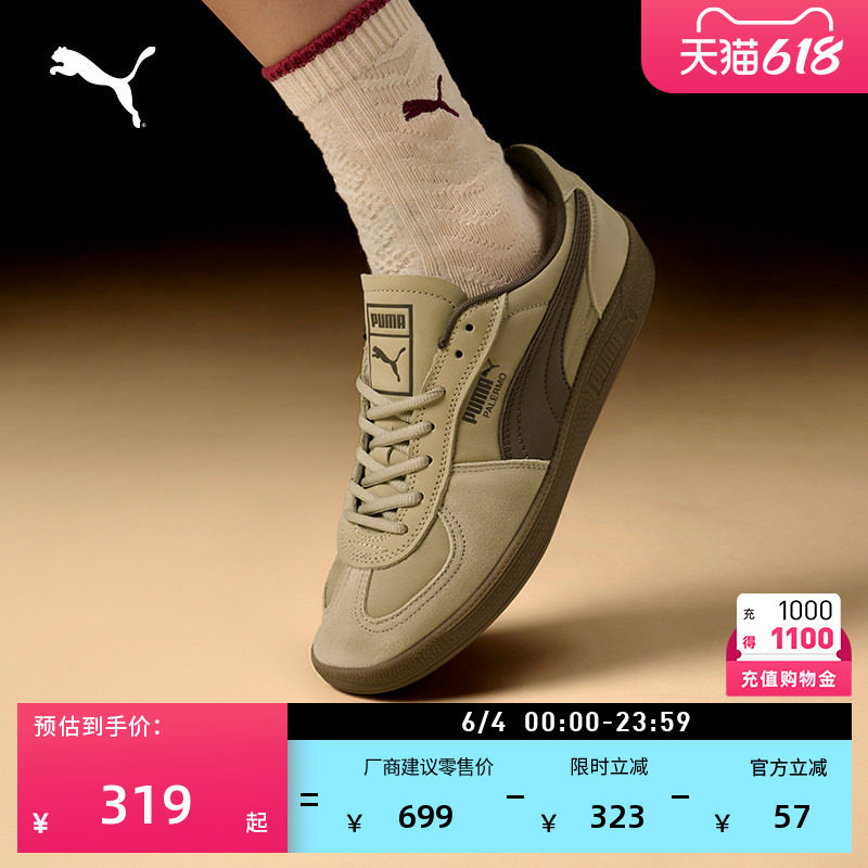 德训鞋|复古棕色T头鞋板鞋男女款PUMA彪马新款夏季运动鞋PALERMO
