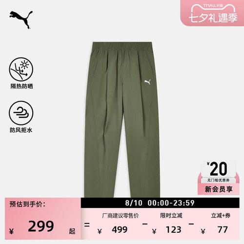 防晒防风拒水运动长裤男PUMA彪马