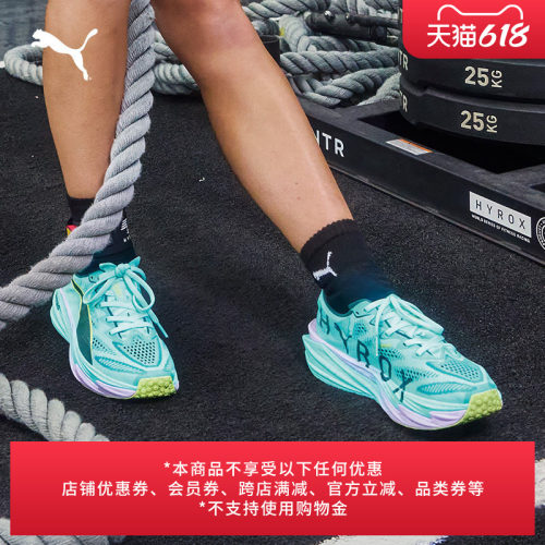 HYROX定制氮气跑步鞋女PUMA彪马