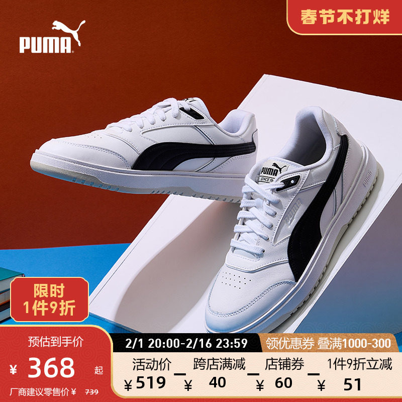 PUMA彪马官方 男女同款情侣复古休闲板鞋 DOUBLECOURT 393284