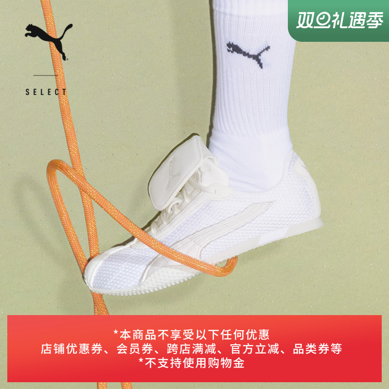 联名H-STREET网面薄底鞋PUMA彪马