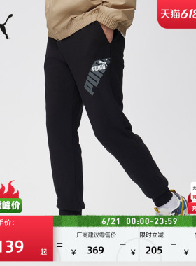 宽松黑色透气针织运动长裤卫裤男PUMA彪马新款夏季休闲裤子681272