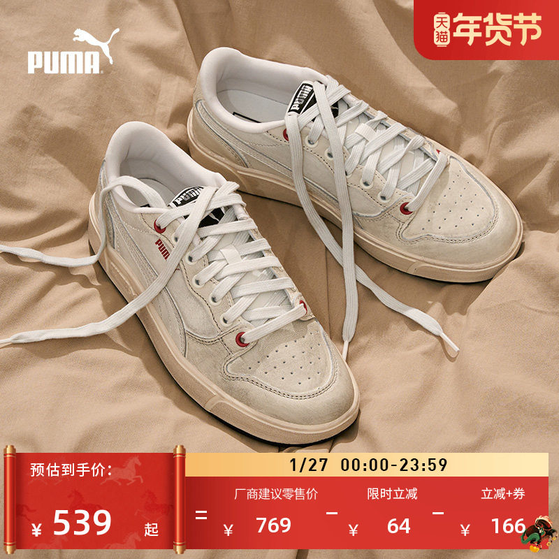 脏脏鞋|经典休闲小白鞋男女PUMA彪马官方新款冬板鞋PUMALX 399254,运动鞋new,板鞋,淘宝优惠券,粉丝福利购,淘宝优惠卷