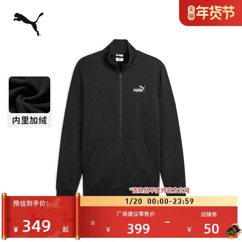加绒保暖加厚休闲针织外套男PUMA彪马官方新款舒适运动夹克691218,运动服/休闲服装,运动茄克/外套,淘宝优惠券,粉丝福利购,淘宝优惠卷