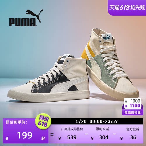 复古透气帆布休闲鞋男女PUMA彪马