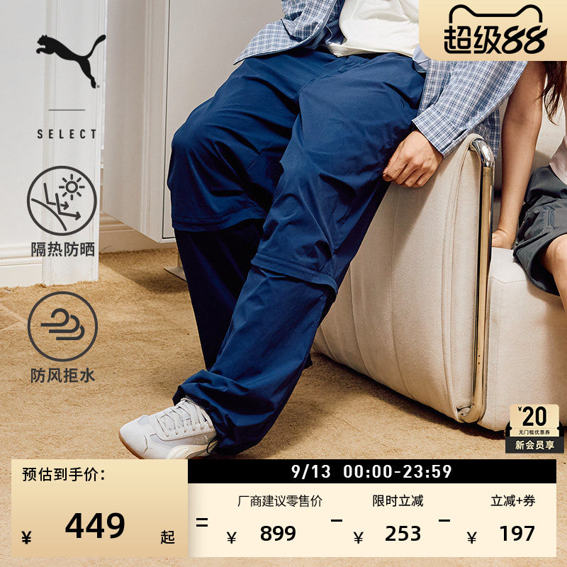防风拒水宽松梭织裤男女PUMA彪马