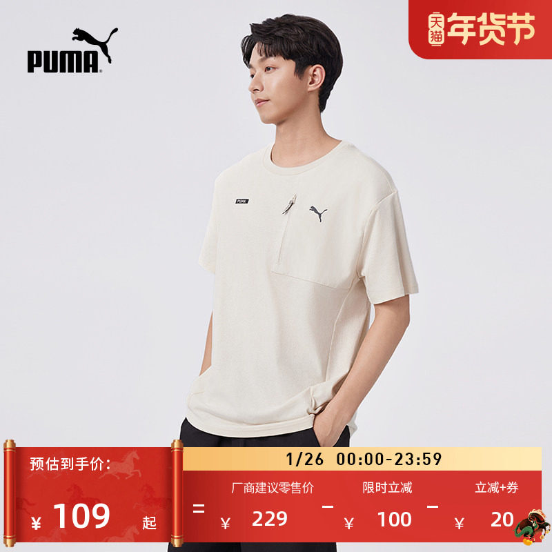 纯棉宽松舒适休闲短袖T恤男PUMA彪马官方新款夏季运动上衣 681262,运动服/休闲服装,运动T恤,淘宝优惠券,粉丝福利购,淘宝优惠卷