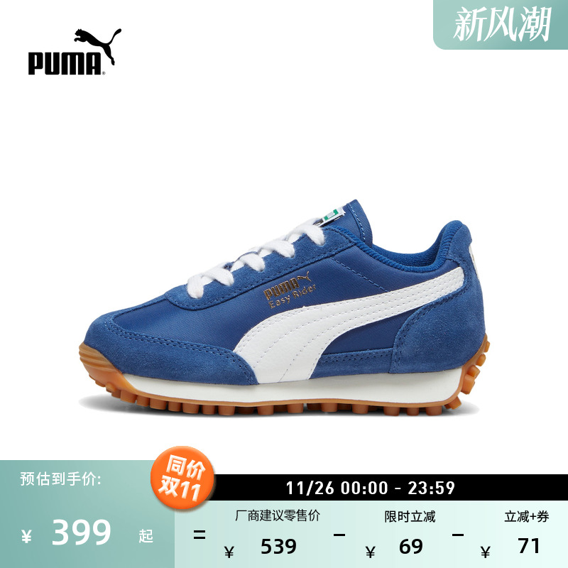 蓝色复古跑鞋T头鞋童鞋PUMA彪马