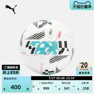 FIFA PRO认证西甲竞赛聚氨酯足球PUMA彪马官方日常训练足球084629