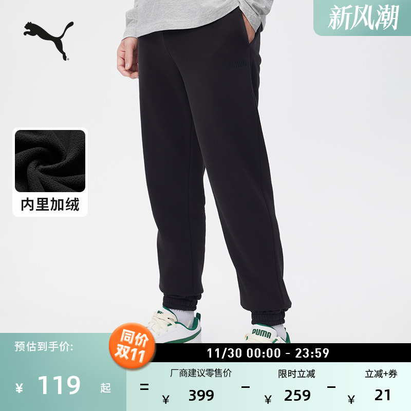 加绒加厚运动长裤卫裤男PUMA彪马