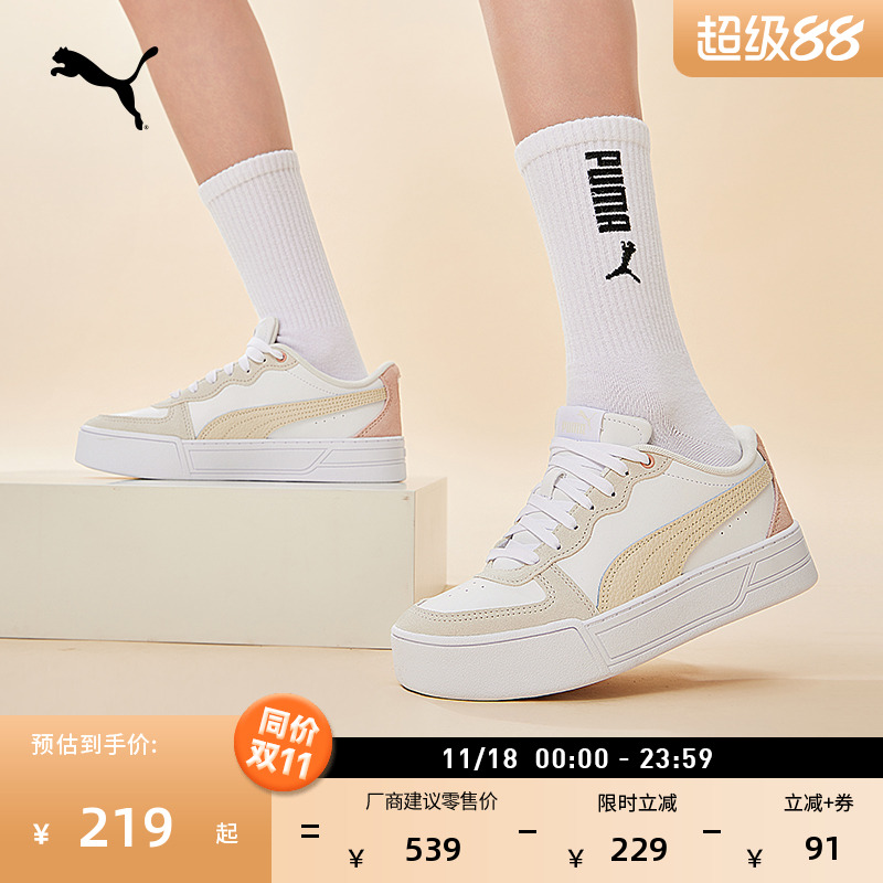 增高厚底鞋休闲板鞋女子PUMA彪马