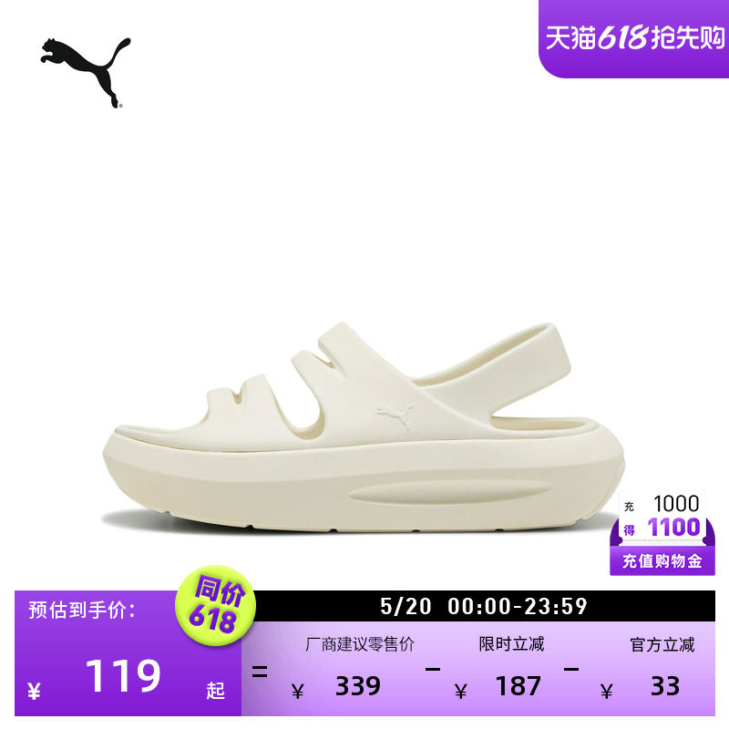 增高厚底运动凉鞋女PUMA彪马官方新款夏季沙滩拖鞋FLATTER 400337