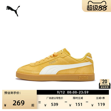 德训鞋|黄色T头休闲板鞋男女款PUMA彪马新款夏季运动鞋CLUB409204