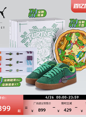 忍者神龟联名|面包鞋男女PUMA彪马官方新款绿色休闲鞋SUEDE401304