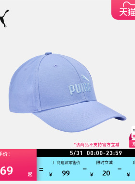 复古紫色遮阳休闲棒球帽鸭舌帽男女PUMA彪马新款夏季运动帽027595