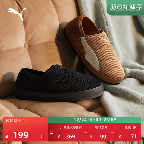 保暖灯芯绒棉拖鞋男女PUMA彪马