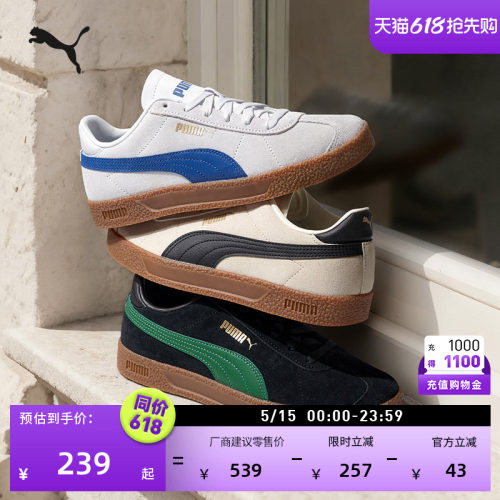 复古薄底德训鞋T头鞋PUMA彪马