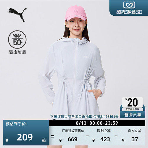 防晒银色收腰运动外套女PUMA彪马