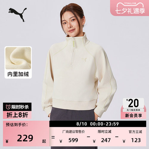 保暖加绒加厚半拉链卫衣PUMA彪马