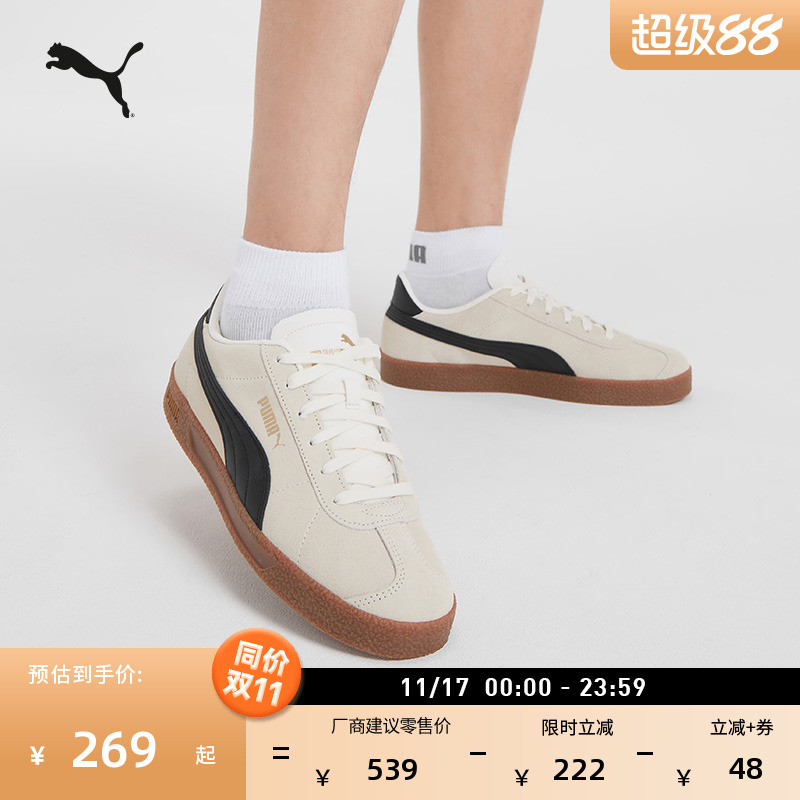 复古薄底德训鞋T头鞋PUMA彪马