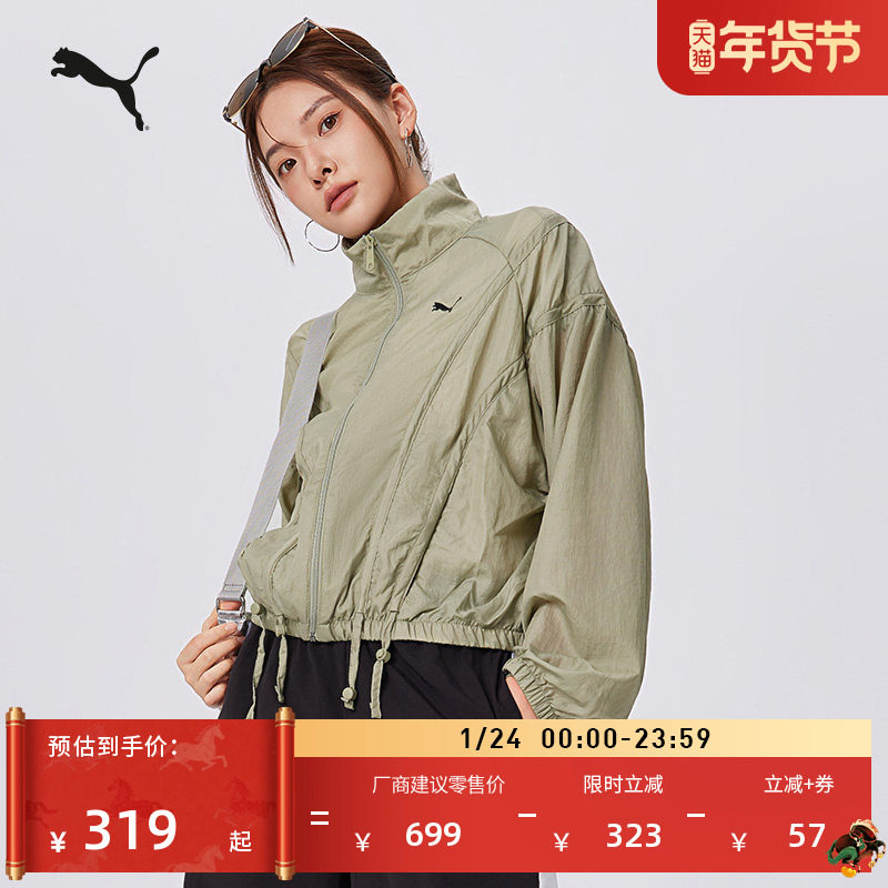 复古宽松黑色短款长袖夹克外套女PUMA彪马官方秋季运动上衣633971,运动服/休闲服装,运动茄克/外套,淘宝优惠券,粉丝福利购,淘宝优惠卷