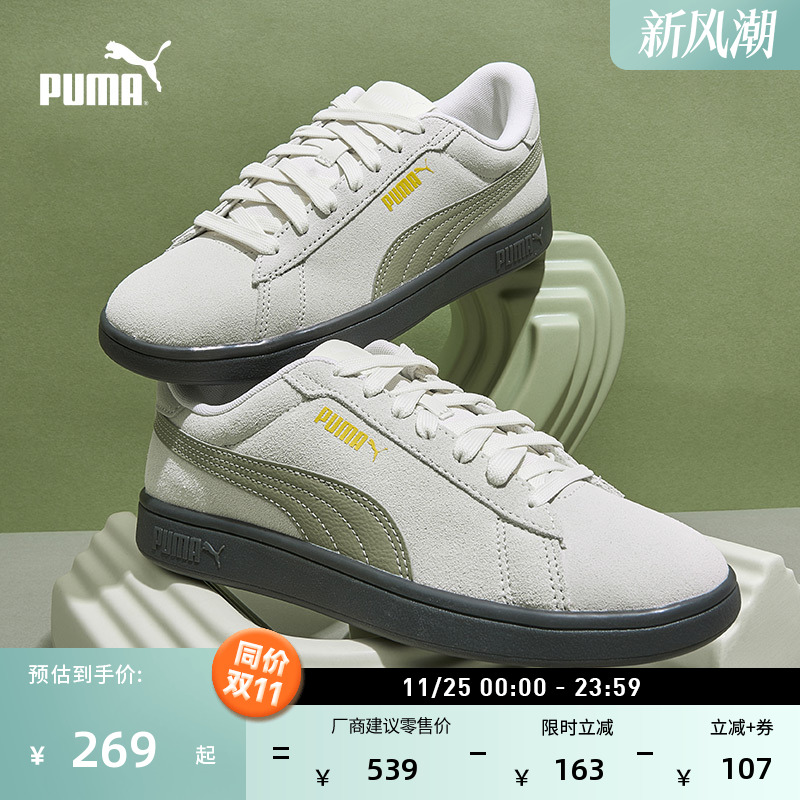 复古粉色休闲薄底板鞋PUMA彪马