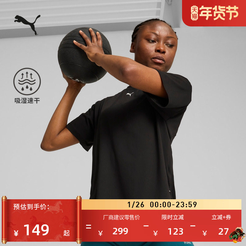 吸湿速干羽毛球宽松跑步短袖T恤女子PUMA彪马健身运动上衣 525776,运动服/休闲服装,运动T恤,淘宝优惠券,粉丝福利购,淘宝优惠卷