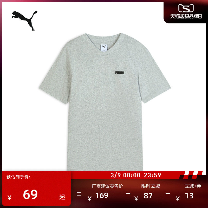 纯棉简约V领百搭短袖T恤男子PUMA彪马官方新款夏季休闲上衣692999