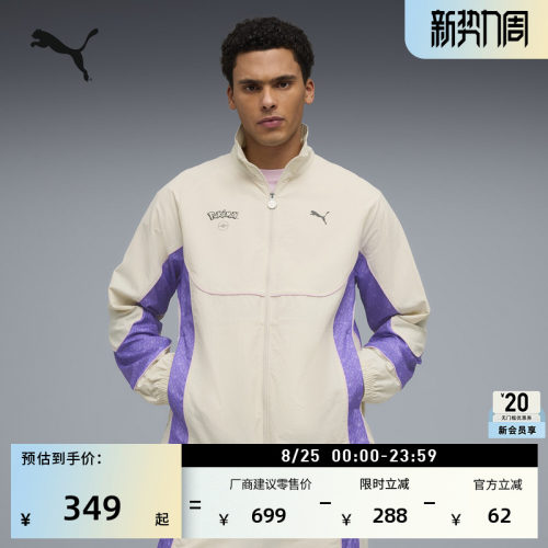 宝可梦联名运动外套男子PUMA彪马