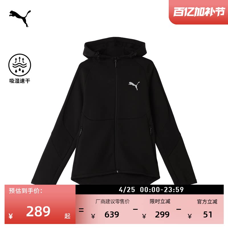 吸湿速干修身黑色运动外套男PUMA彪马官方新款夏季休闲上衣681184