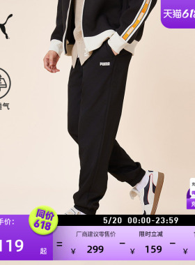 透气网眼抽绳宽松休闲长裤男子PUMA彪马新款夏季黑色运动裤690648