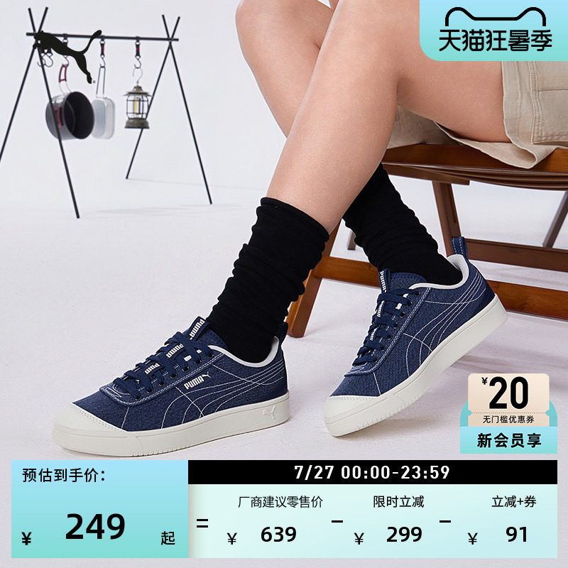 复古蓝色帆布山系休闲鞋PUMA彪马