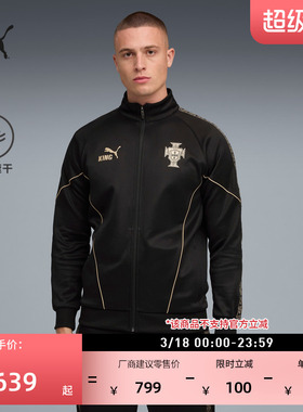 葡萄牙队吸湿速干修身外套男PUMA彪马官方新款春季足球夹克783917