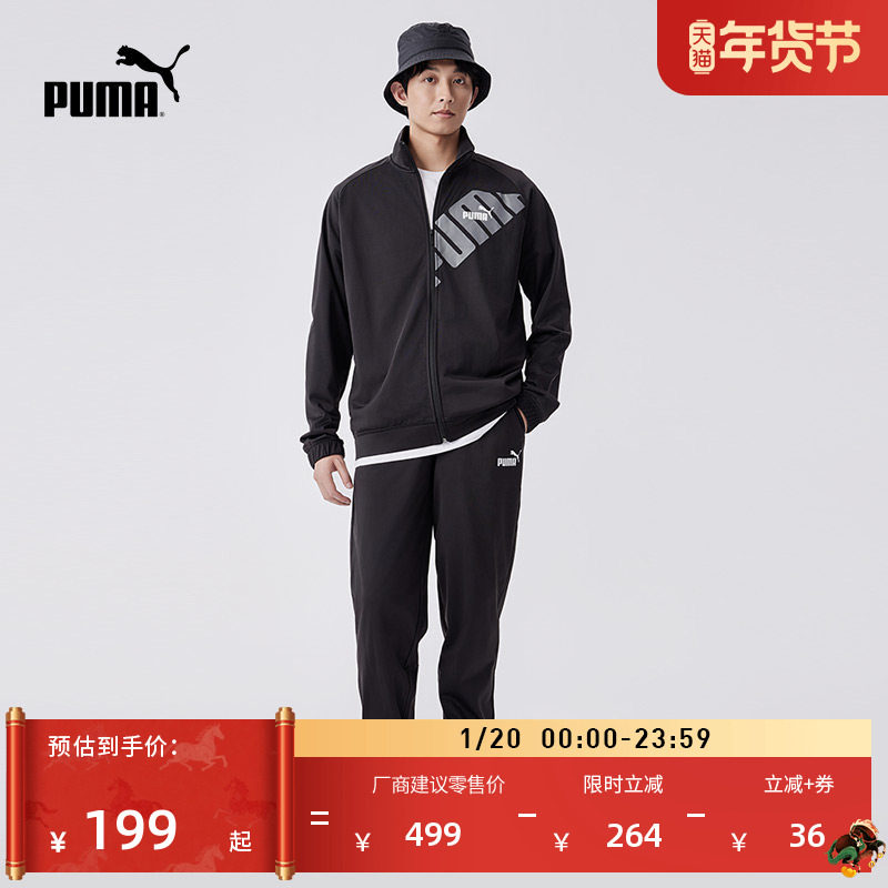 黑色休闲户外风跑步运动套装男子PUMA彪马官方新款外套卫裤681296,运动服/休闲服装,运动套装,淘宝优惠券,粉丝福利购,淘宝优惠卷