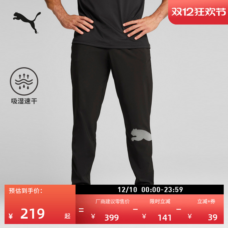 吸湿速干跑步运动长裤男PUMA彪马