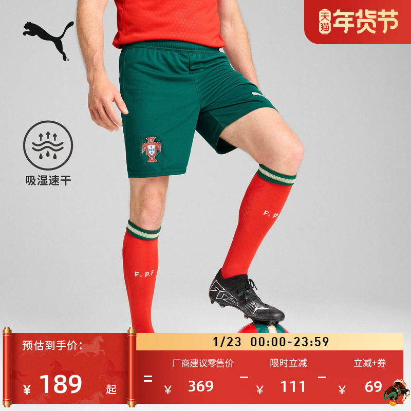 葡萄牙队球迷版球衣吸湿速干短裤男子PUMA彪马新款运动裤779226,运动服/休闲服装,运动中长裤／短裤,淘宝优惠券,粉丝福利购,淘宝优惠卷