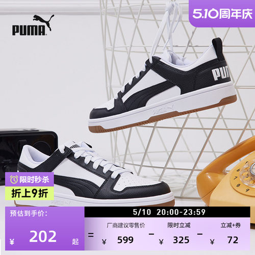 复古熊猫配色透气板鞋PUMA彪马