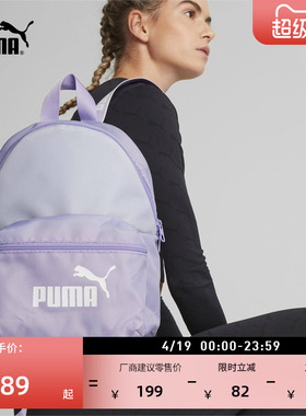 旅游轻便大容量紫色双肩包女款PUMA彪马官方运动书包电脑包079467