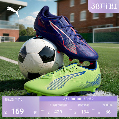 FG/AG飞盘训练足球鞋PUMA彪马