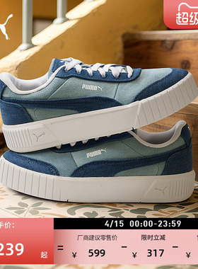 厚底鞋|复古增高休闲鞋女PUMA彪马官方蓝色春季板鞋CARINA 405752
