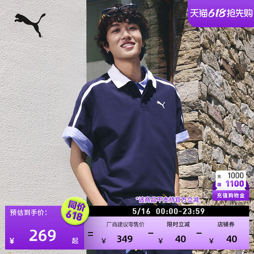 纯棉经典T7短袖POLO衫男PUMA彪马
