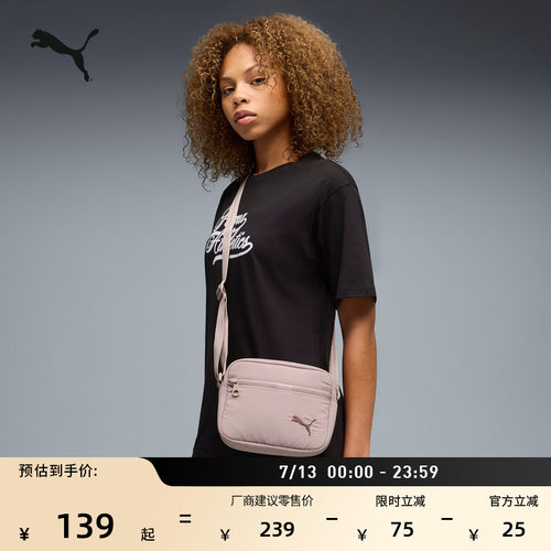 小型通勤休闲斜挎包女款PUMA彪马