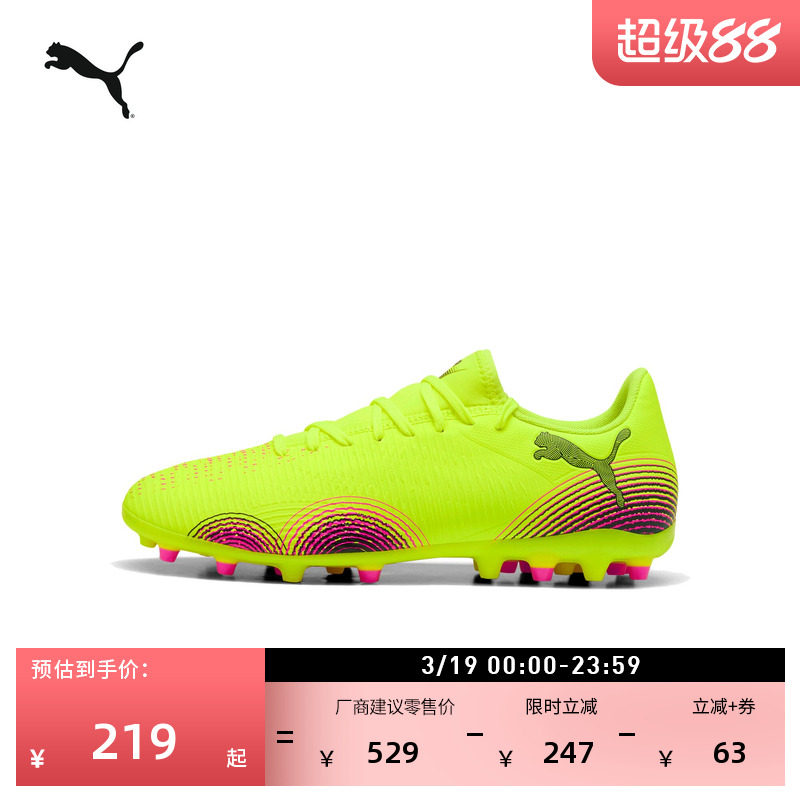 MG短钉飞盘低帮足球鞋男女款PUMA彪马人造草坪钉鞋FUTURE8 108376